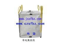 導電集裝袋